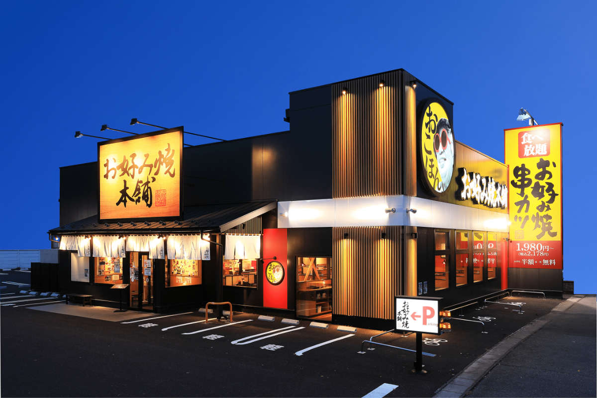 お好み焼きに串カツ・ステーキも食べ放題！兵庫初出店『お好み焼本舗 東加古川店』 [画像]