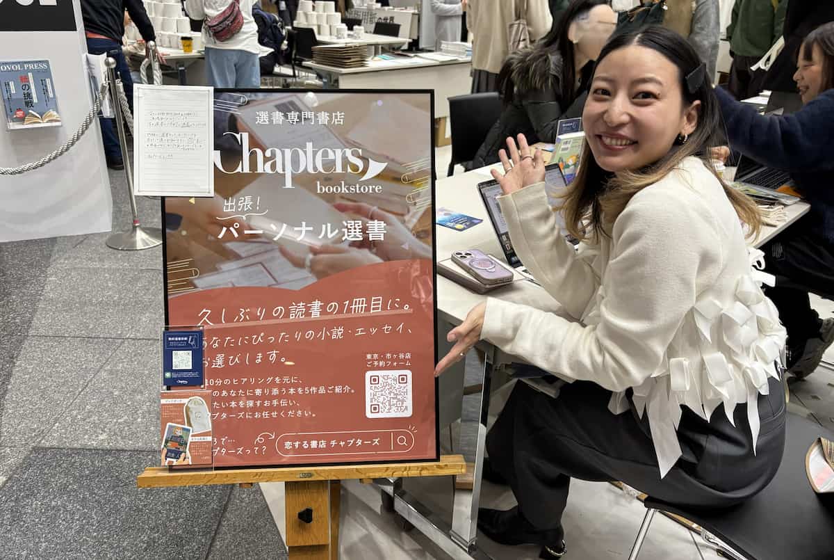 自由で多彩なブックカルチャーを体感！神戸・六アイで“作り手”と出会う本イベント開催 [画像]