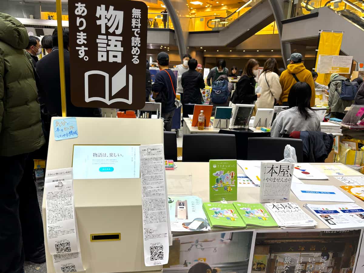 自由で多彩なブックカルチャーを体感！神戸・六アイで“作り手”と出会う本イベント開催 [画像]