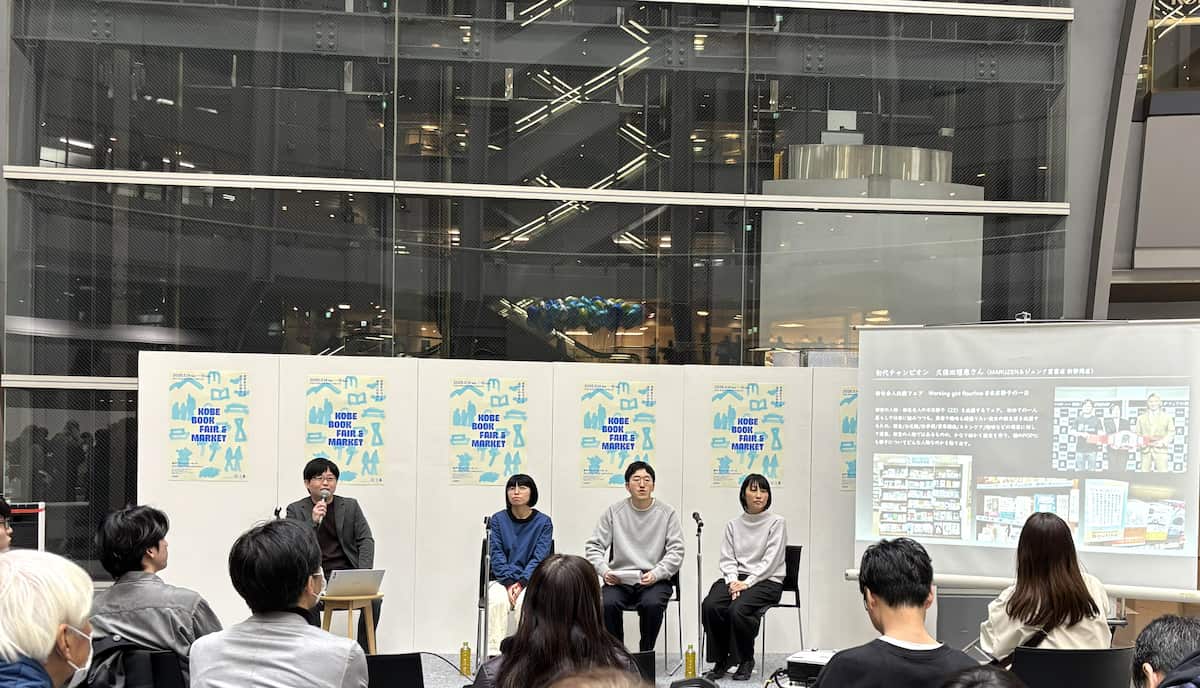 自由で多彩なブックカルチャーを体感！神戸・六アイで“作り手”と出会う本イベント開催 [画像]