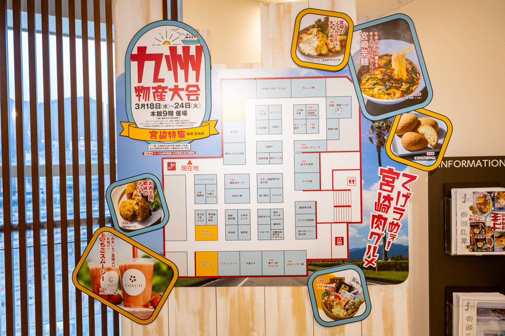 宮崎グルメ＆スイーツが主役！神戸阪急「九州物産大会」現地レポ 記者の気になる商品はこれ [画像]