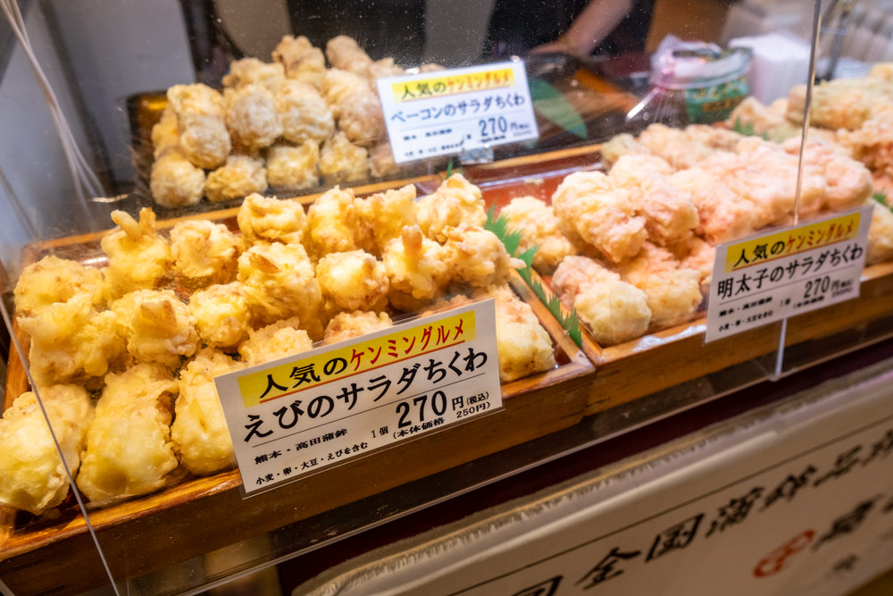 熊本県｜高田蒲鉾「えびのサラダちくわ」「明太子のサラダちくわ」「ベーコンのサラダちくわ」各1個 270円（税込）