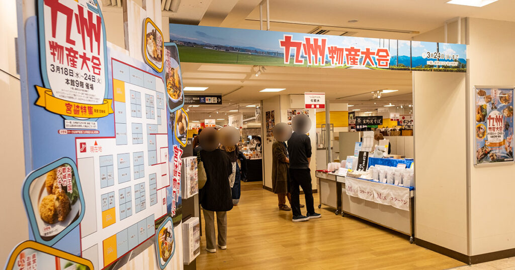 宮崎グルメ&スイーツが主役!神戸阪急「九州物産大会」現地レポ 記者の気になる商品はこれ | Kiss PRESS(キッスプレス) 宮崎グルメ&スイーツが主役!神戸阪急「九州物産大会」現地レポ 記者の気になる商品はこれ | Kiss PRESS(キッスプレス)