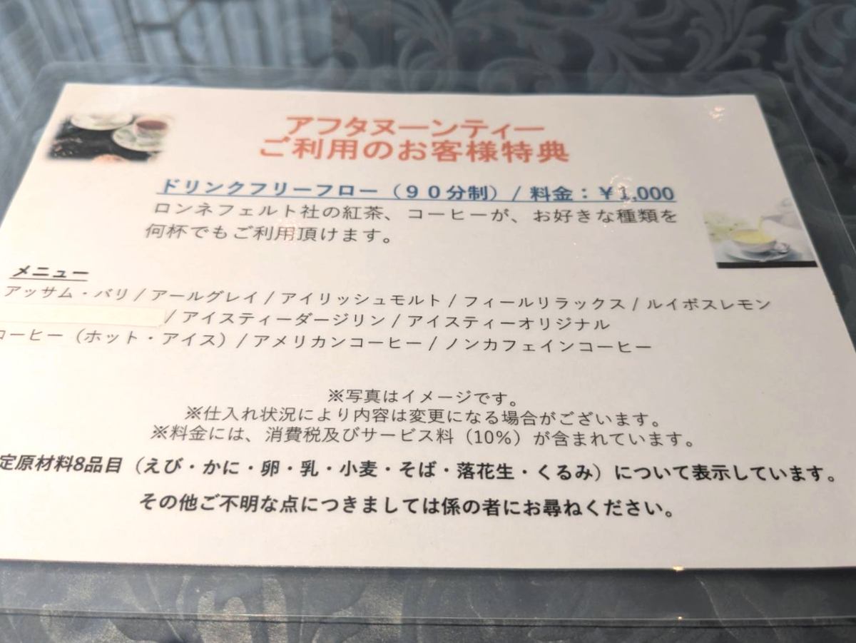 都ホテル 尼崎で女性パティシエによるかわいいが詰まった「ストロベリーアフターヌーンティー」を体験 [画像]