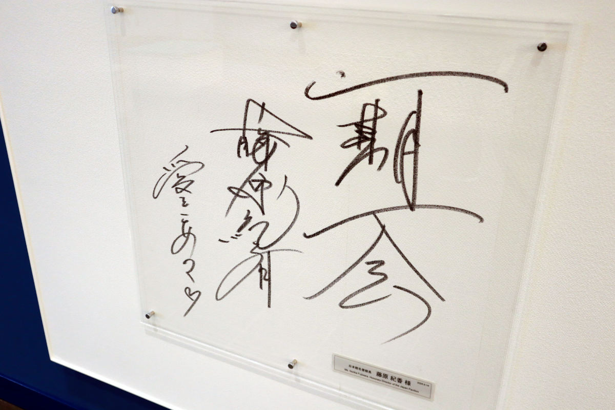 兵庫津ミュージアムで万博映像展示「HYOGO ミライバス」の上映スタート！衣装やスタンプも登場 [画像]