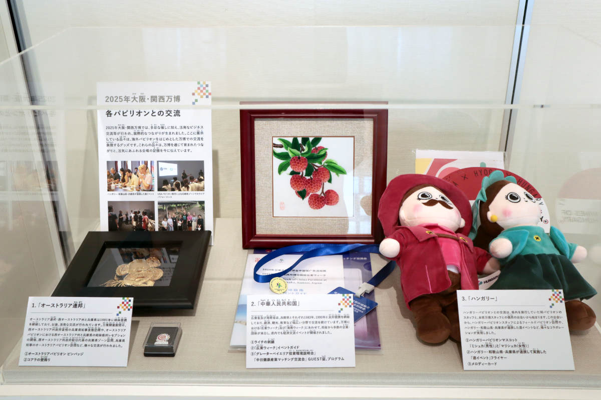 兵庫津ミュージアムで万博映像展示「HYOGO ミライバス」の上映スタート！衣装やスタンプも登場 [画像]