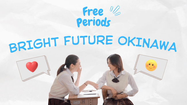 【国際女性デー2026】沖縄県内495校へ生理用品を提供する「BRIGHT FUTURE OKINAWA」始動。3月28日(土)開催のチャリティーイベント参加者を募集 | PRTIMESプレスリリース
