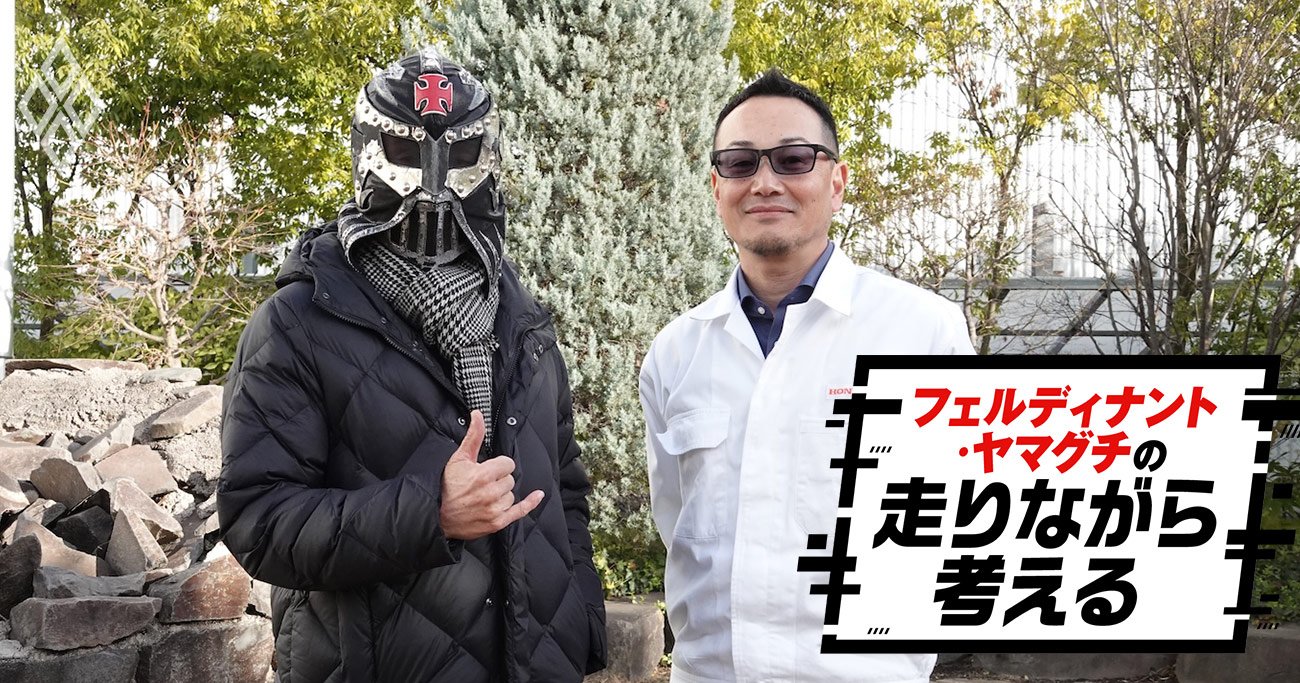 フェルディナント・ヤマグチの走りながら考える