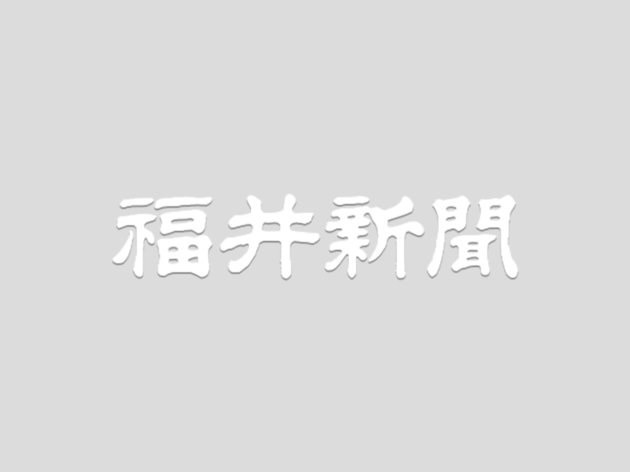 サイトご利用について | 福井新聞ONLINE 福井新聞社ネット編集部について | 福井新聞ONLINE | 福井新聞ONLINE