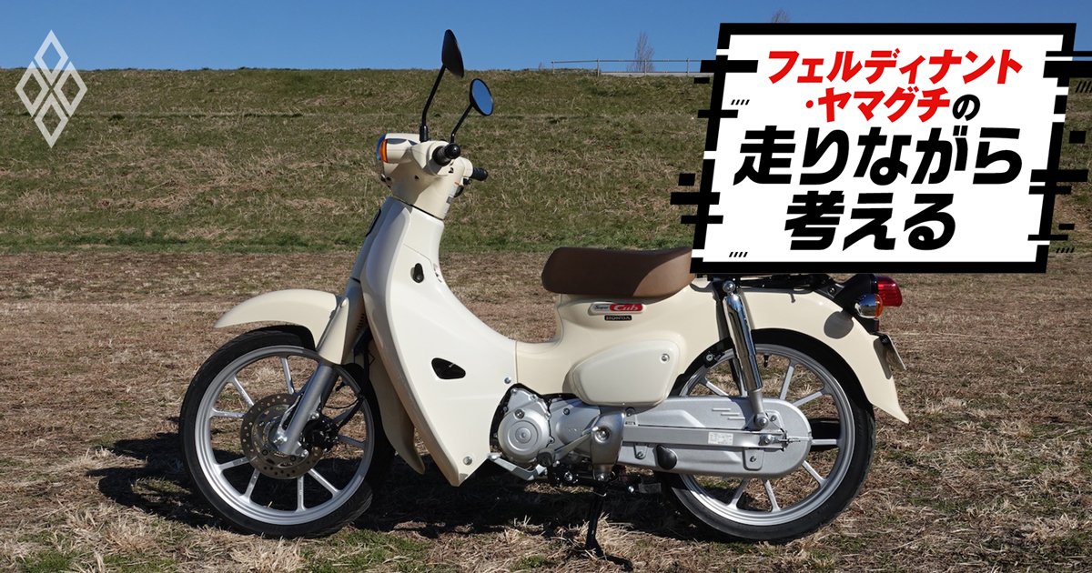 フェルディナント・ヤマグチの走りながら考える