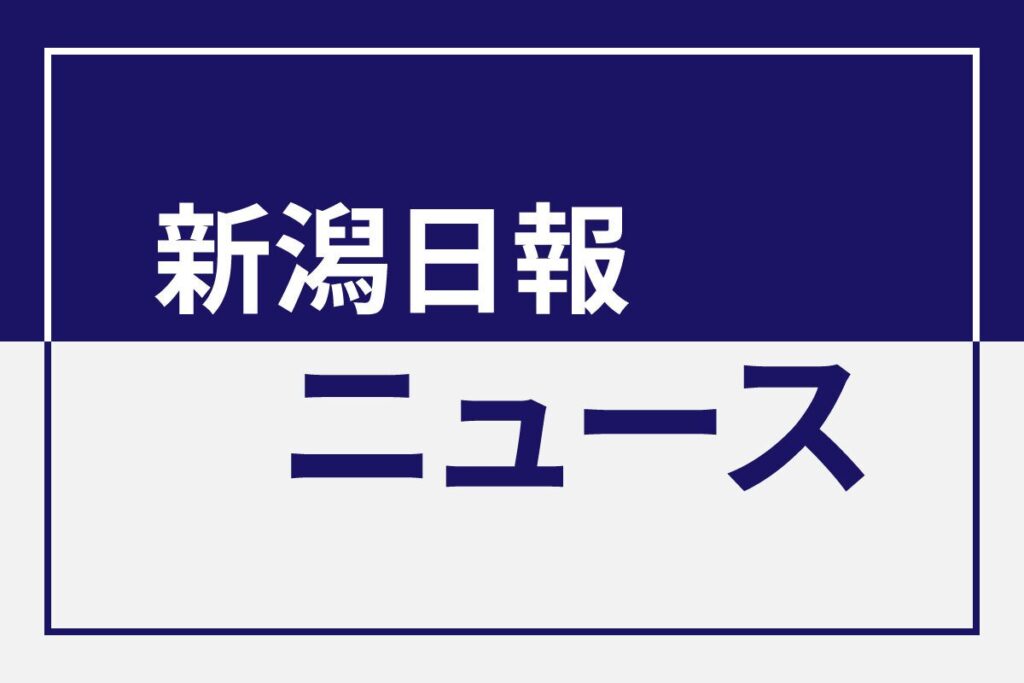 ＪＲ信越線でオーバーラン、運転士が居眠り 古津駅（新潟市秋葉区）ホームを100ｍ過ぎる、信越線では3月20日にも - 新潟日報