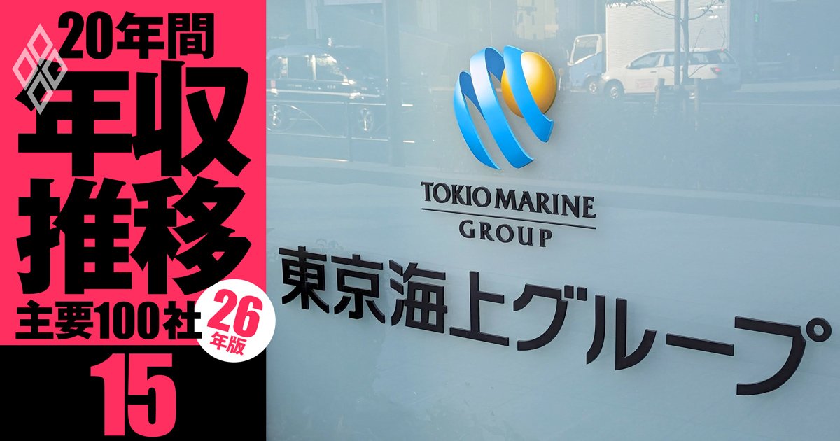 5世代格差の残酷！主要100社26年版「20年間年収推移」 氷河期、バブル…どの世代が損をした？＃15