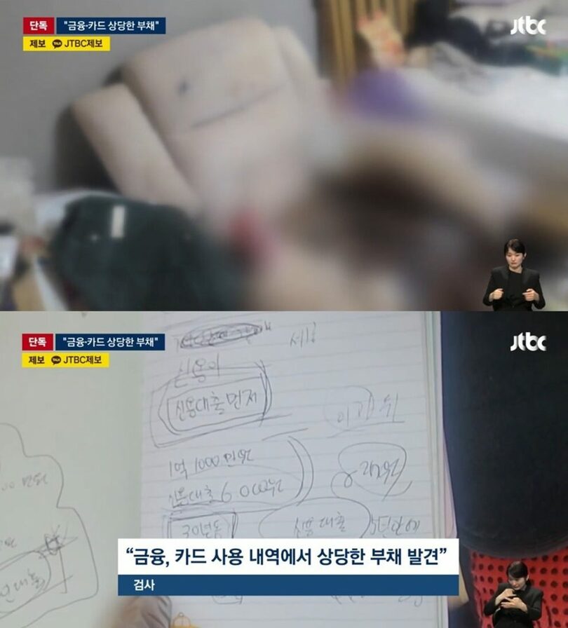 JTBC報道の番組画面キャプチャ(c)news1