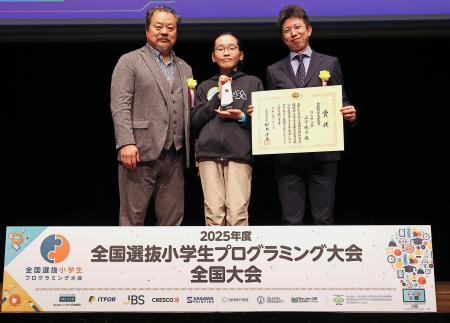 岡山の山下桃子さんグランプリ 小学生プログラミング大会 | 全国のニュース | 福井新聞ONLINE