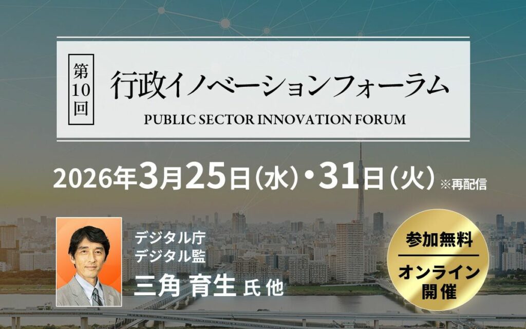 JBpress Innovation Review powered by JBpress