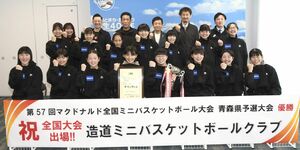 「全勝する」と全国大会へ意気込む造道ミニバスケットボールクラブの選手ら