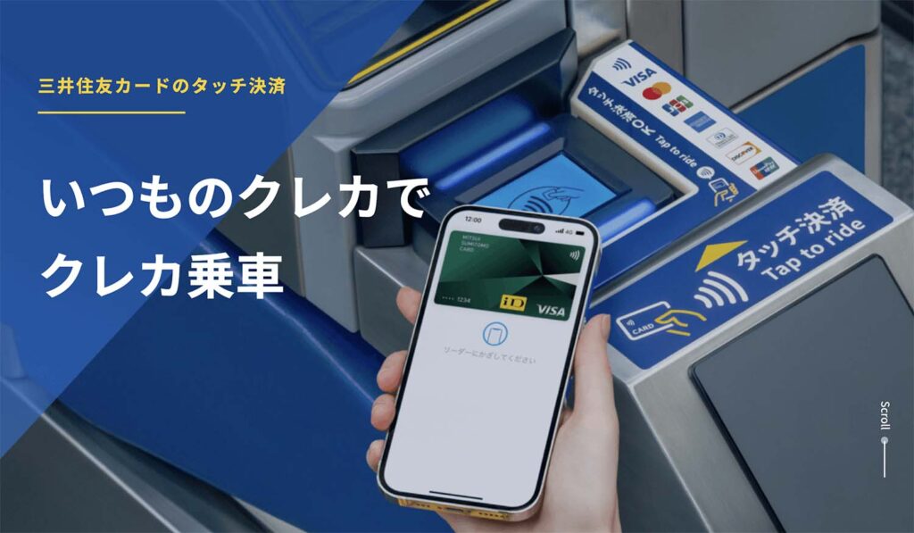 クレカ乗車で「定期券」はどう変わるのか?　熊本に見る交通系IC“棲み分け”【鈴木淳也のPay Attention】-Impress Watch