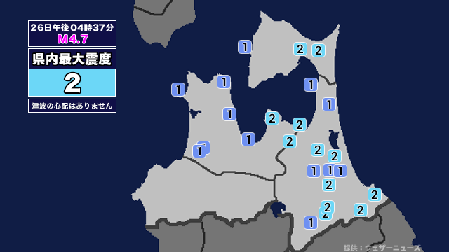 【地震】青森県内で震度2 青森県東方沖を震源とする最大震度3の地震が発生 津波の心配なし | ABAニュース