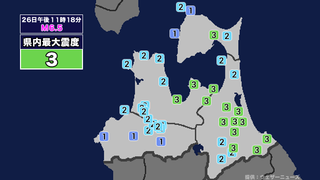 【地震】青森県内で震度3 三陸沖を震源とする最大震度4の地震が発生 | ABAニュース