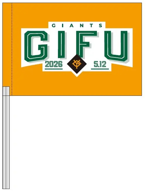 限定フラッグは試合の日付入りで、観戦記念品にもなる