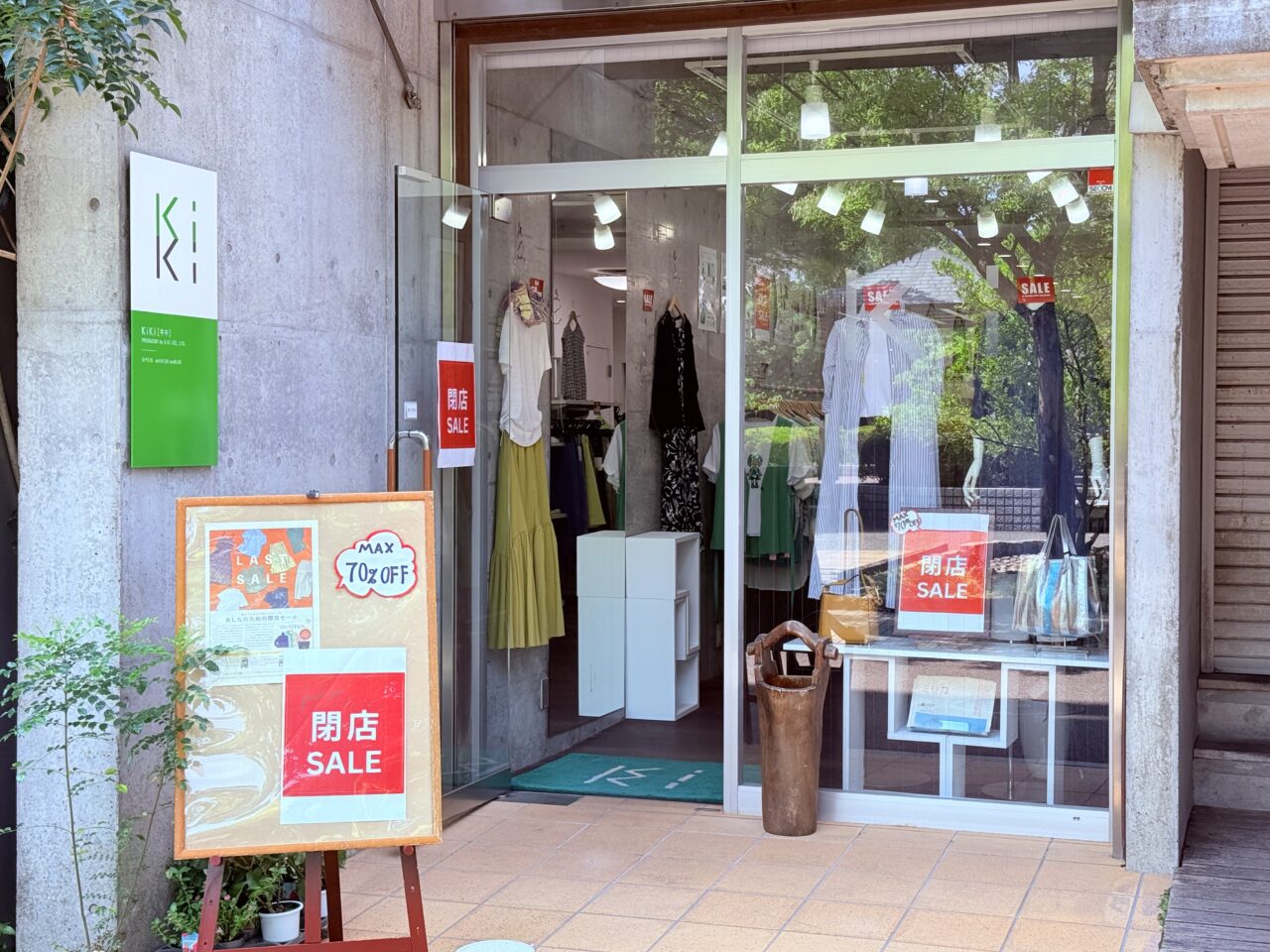 閉店セール中の「KiKi」