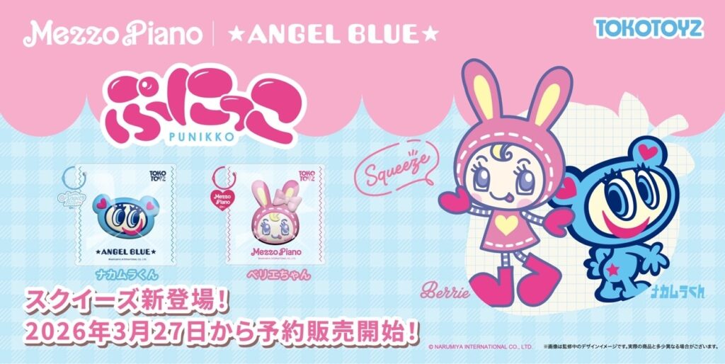 スクイーズ人気が止まらない!話題の”ぷにぷに感触” 『ぷにっこ ナルミヤキャラクターズ』が新登場! | ライフスタイルカンパニー株式会社 Facebook