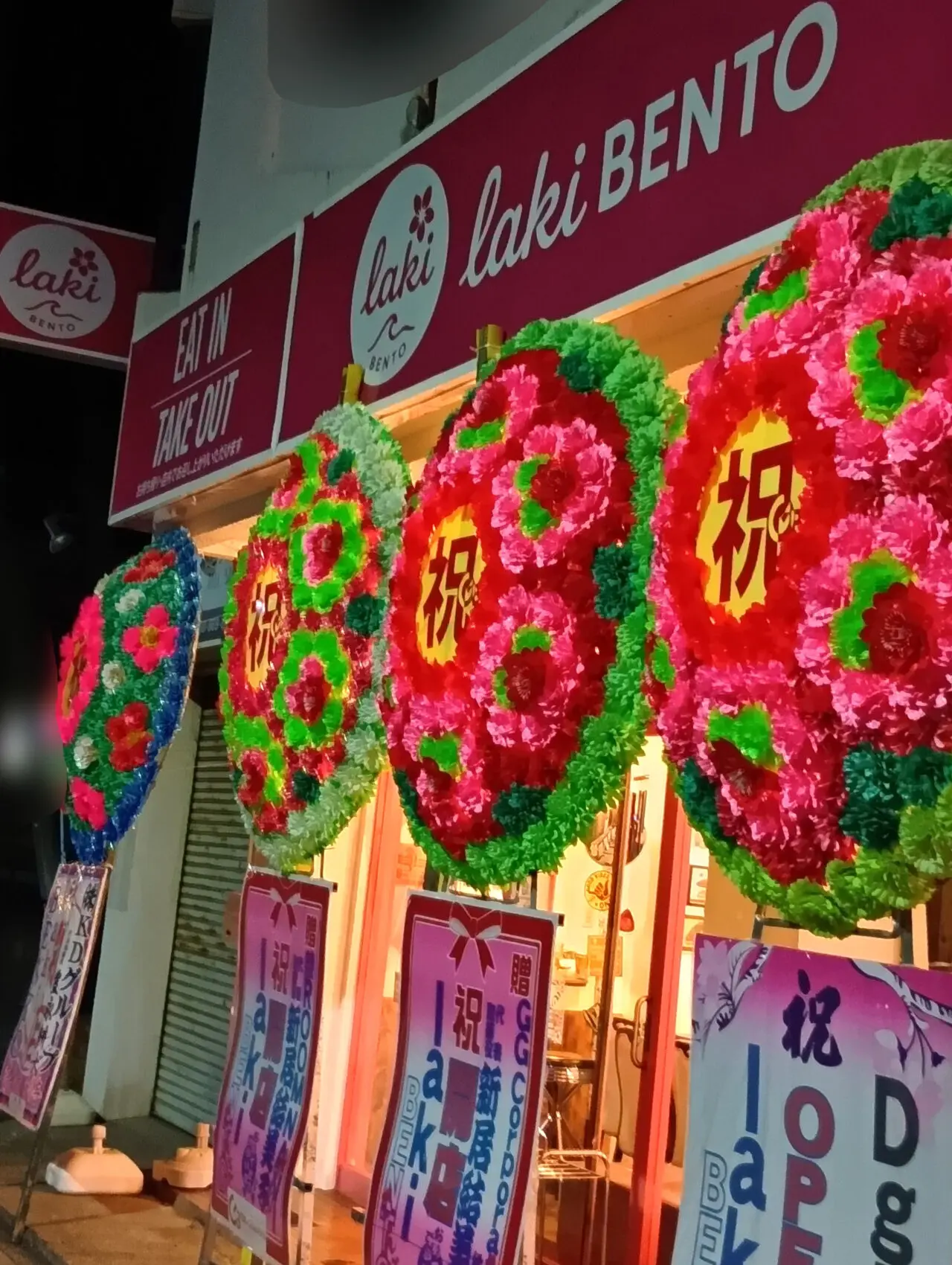 「lakiBENTO（ラキ弁当）」店舗外観＆花環。画像提供：「川田水産」様