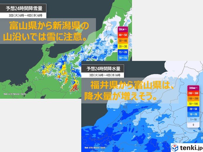 3月3日ひな祭り南岸低気圧が来る　北陸地方は平野は雨　山は雪に注意