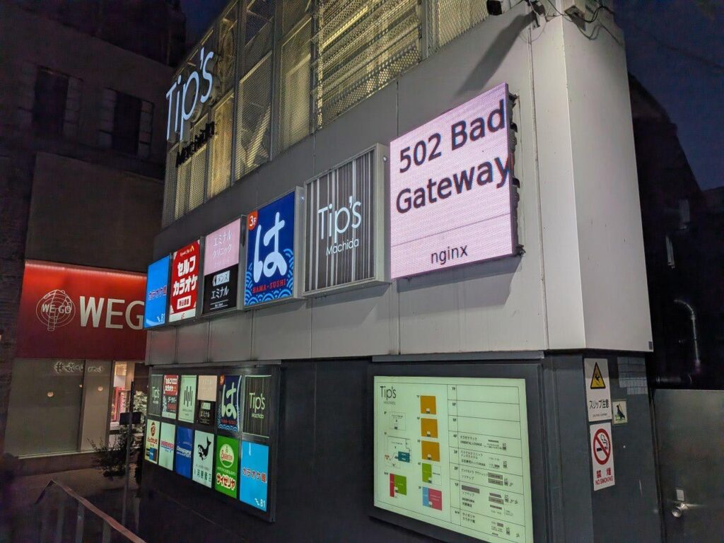 次行く店はなんだか親しみがある名前の看板