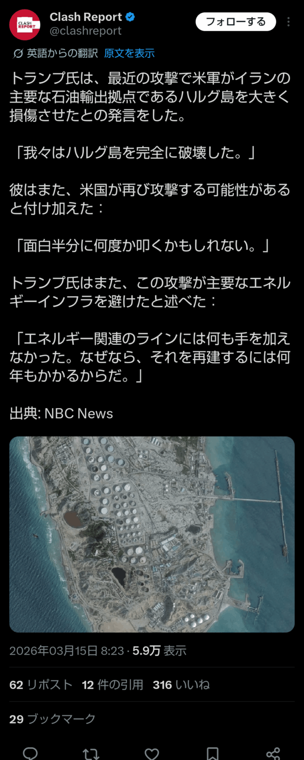トランプ カーグ島について「面白半分に何度か攻撃するかもしれない」 NBC