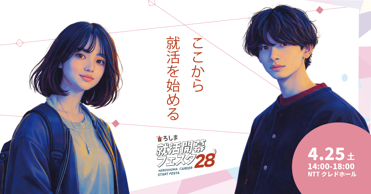 キックオフイベント１