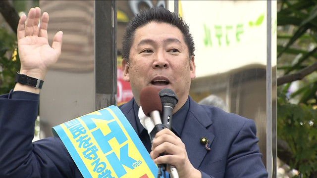 ＮＨＫ党・立花氏らを書類送検　尼崎市議選でポスター代水増し請求の疑い　兵庫県警