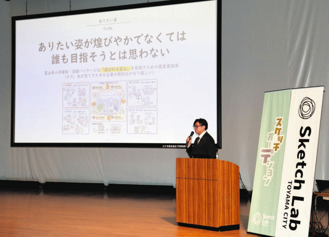 ビジネス 熱くプレゼン　富大 起業家ら16組 予選競う