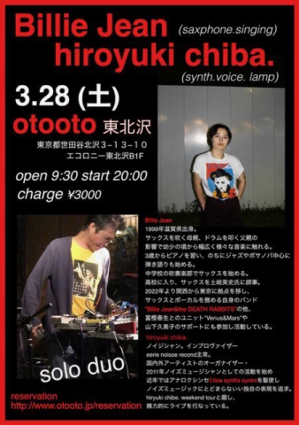 hiroyuki chiba. Billie Jean