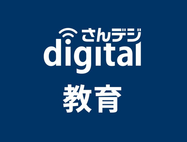 教育現場でAI活用を 12日 岡山大でシンポ