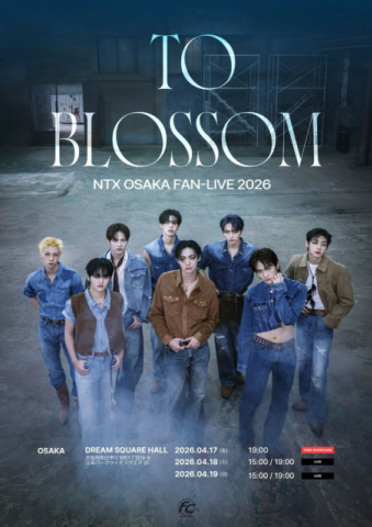 「NTX」、4月大阪にて「NTX OSAKA FAN-LIVE 2026 TO BLOSSOM」3日間開催決定！初日はFREE SHOWCASEを実施