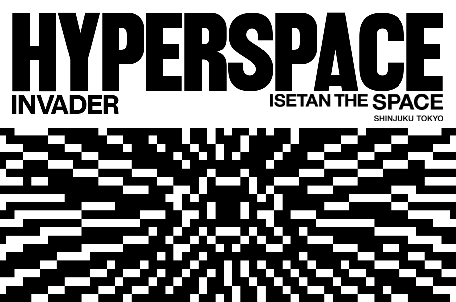 INVADER、日本で16年ぶりの個展を開催 伊勢丹新宿店で「Hyperspace」展がスタート | AXIS Web INVADER、日本で16年ぶりの個展を開催 伊勢丹新宿店で「Hyperspace」展がスタート | AXIS Web