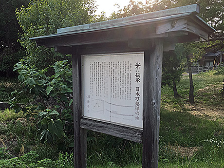 米子市日下で発掘された鍛冶場