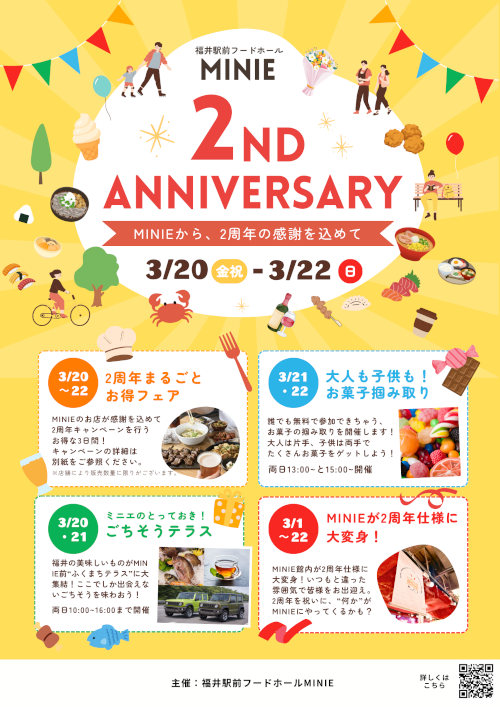 MINIE 2ND ANNIVERSARY メイン画像