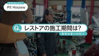 「先生に会いに行く」Pit House編　前編