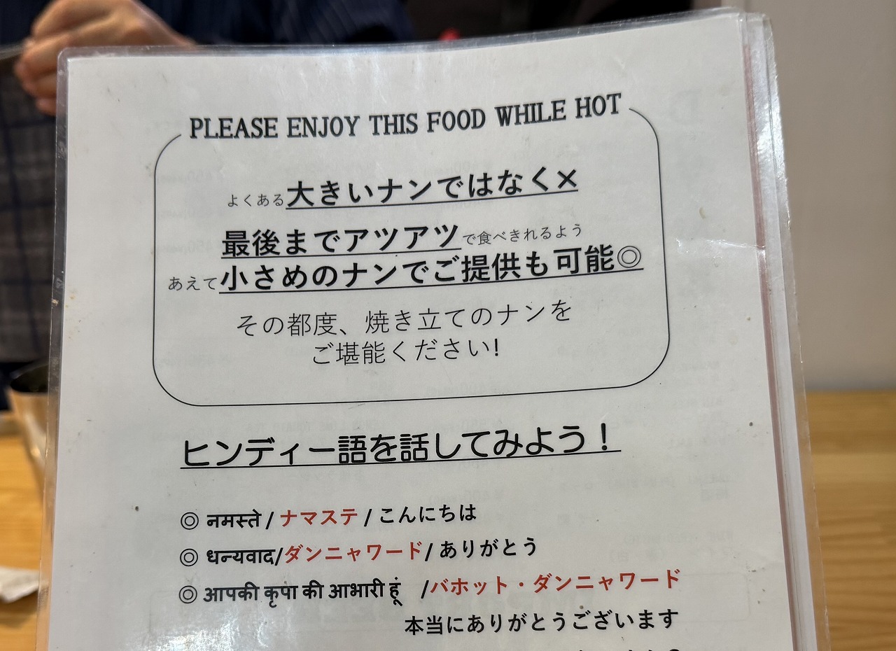【神戸市東灘区】本格インドカレー店「Asian Kitchen PAR（パール）」岡本店 ナン食べ放題付きで、1,100円って安すぎる～♪