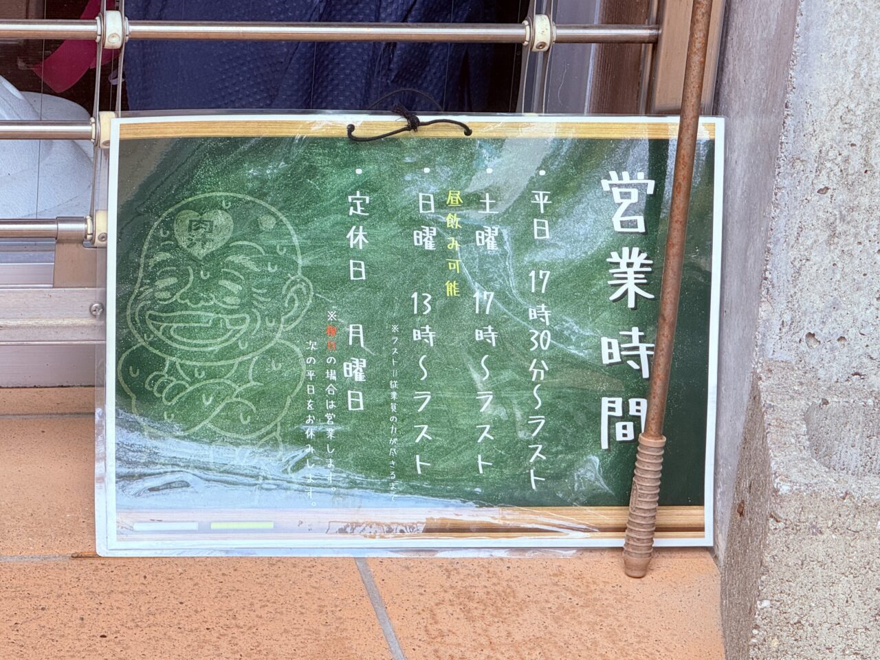2026年2月21日に高知市本町移転リニューアルオープンした「肉と酒 by 肉汁一郎」
