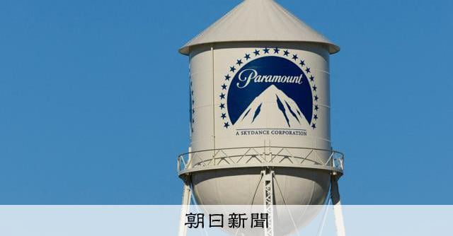 パラマウントが約17兆円でワーナー買収 年30本以上映画製作へ