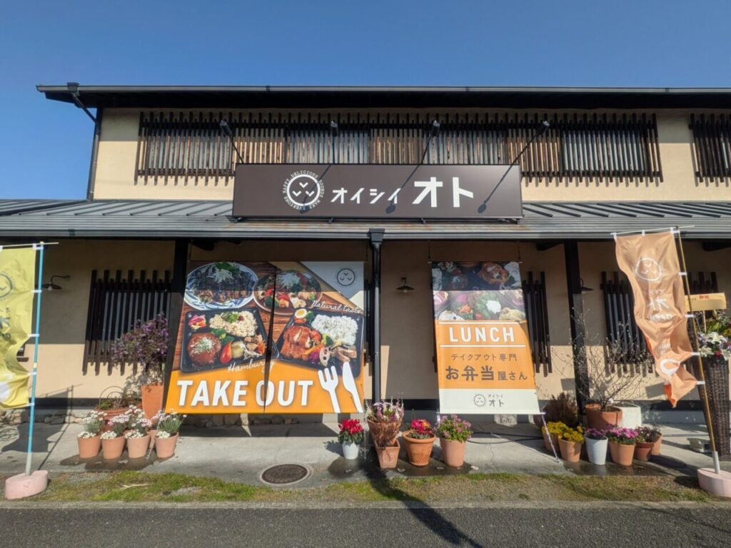 オイシイオト 椿店｜愛媛県松山市