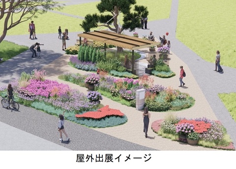 屋外出展イメージ