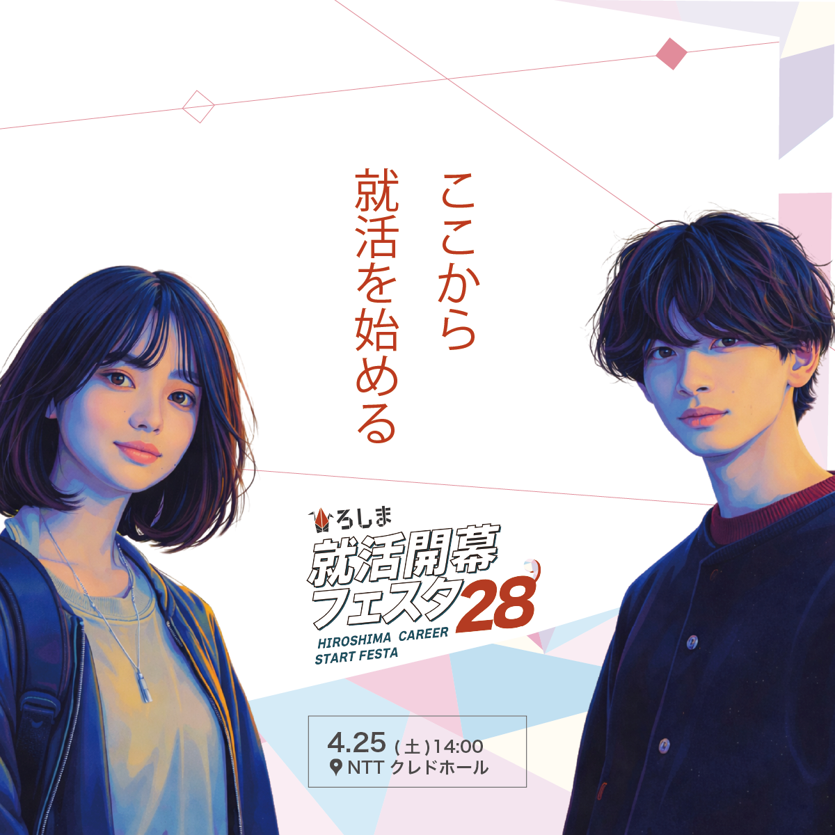 キックオフイベント２