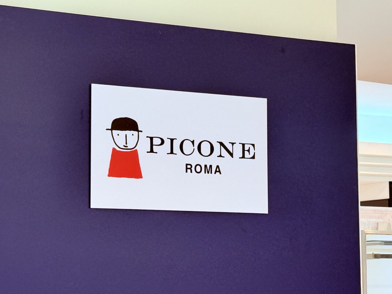 2026年3月18日に高知大丸本館3階にオープンした「ピッコーネプラス」