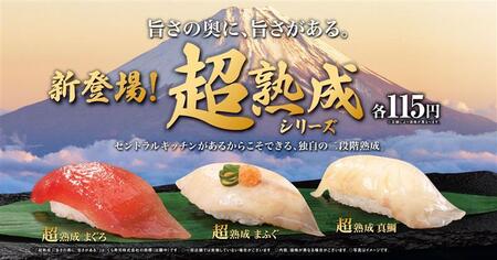 「超熟成シリーズ」が本格導入 独自の“二段階熟成”のおいしさをお手頃価格で味わえる | PRワイヤー | 沖縄タイムス＋プラス