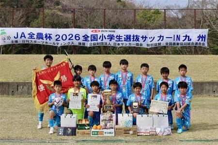 九州大会優勝チームはサガン鳥栖U-12(佐賀県)に決定 JA全農が各県の特産品で選手を後押し | PRワイヤー | 沖縄タイムス+プラス 優勝したサガン鳥栖U-12(佐賀県)