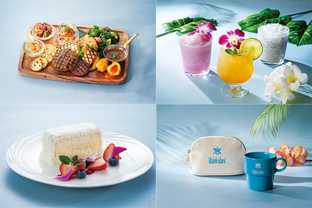 ハワイ ハレクラニフェア 2026：紀伊民報AGARA｜和歌山県のニュースサイト